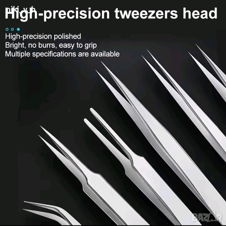 Комплект пинсети, снимка 1