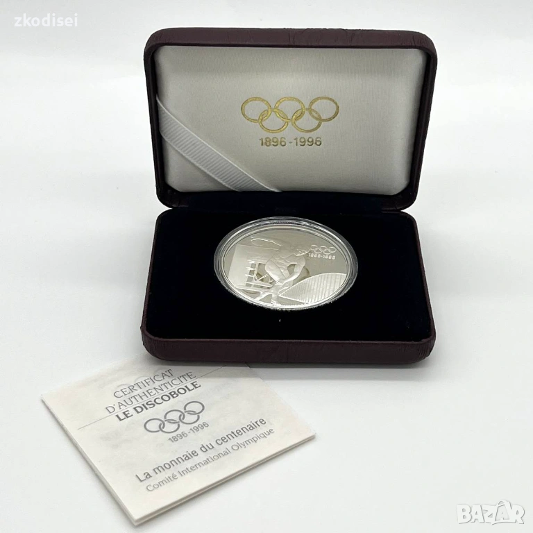 Сребърна монета 33,63гр. 100г. Олимпиада, снимка 1