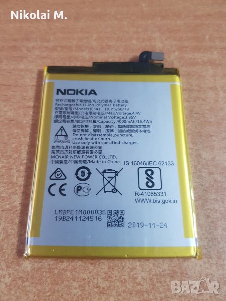 Батерия за Nokia 2.1 (HE341), снимка 1