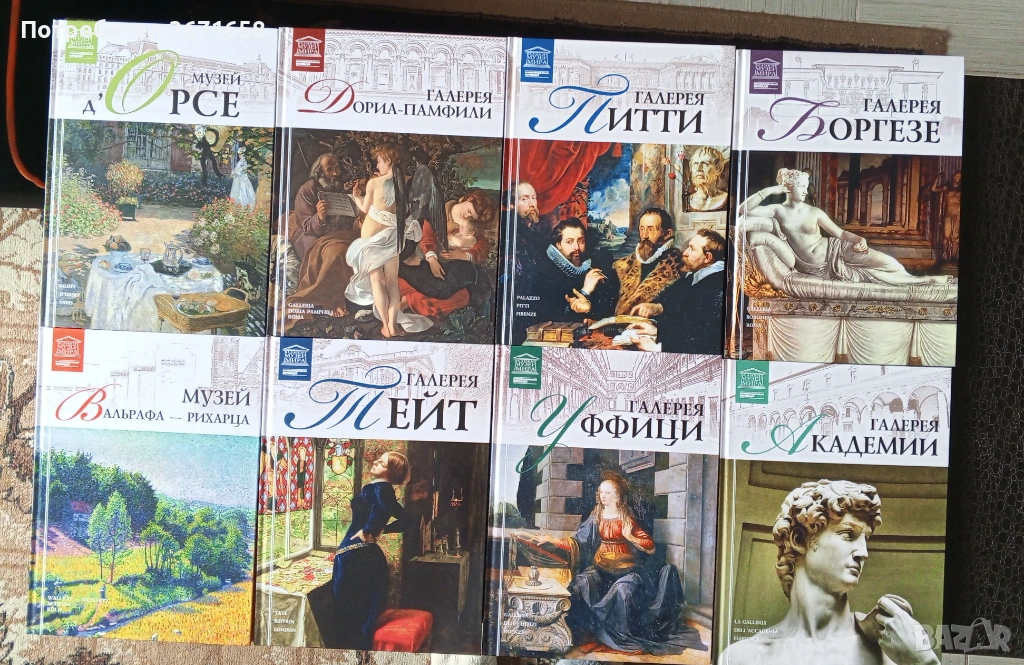 Книги,на руски език, снимка 1