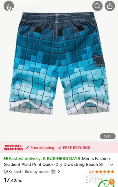 Мъжки шорти за плаж , снимка 1