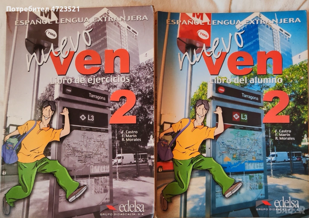 Учебници по испански език nuevo ven , снимка 1