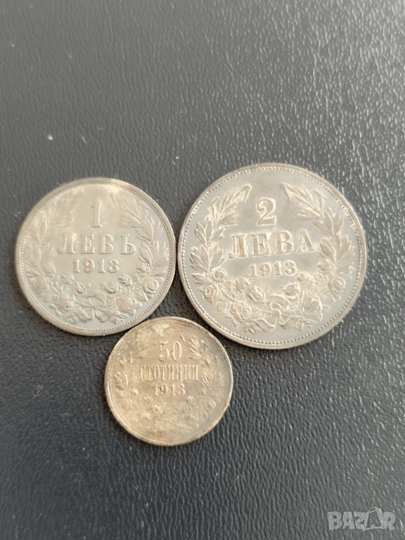 Лот 1913г., снимка 1