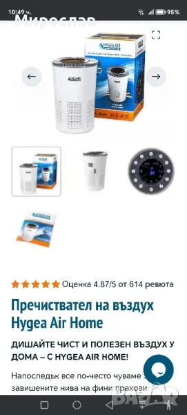 пречиствател за въздух, снимка 1