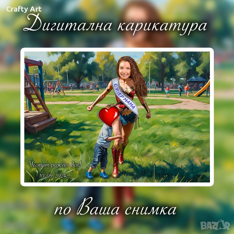 Дигитални карикатури и портрети, снимка 1