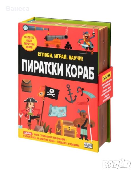 Образователна детска игра, снимка 1