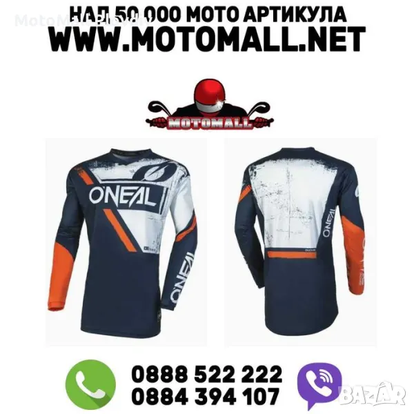 Блуза O'NEAL ELEMENT Shocker Blue/Orange, снимка 1