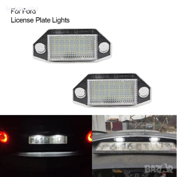 Плафони регистрационен номер Форд Мондео светлини заден номер Ford Mondeo, снимка 1