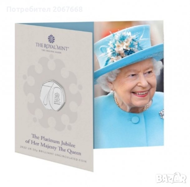 50 пенса 2022 г. "Платинен юбилей на Н.В. Кралица Елизабет", снимка 1