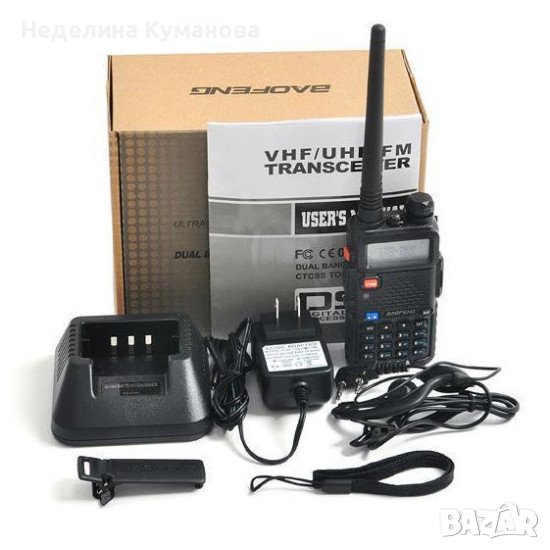 🧨 ДВУБАНДОВА РАДИОСТАНЦИЯ UV-5R, снимка 1