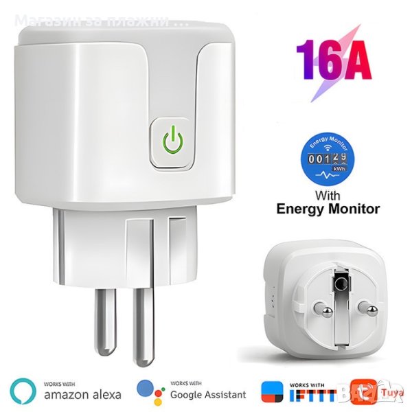 Умен преходник за контакт с WiFi връзка и мониторинг на електроенергията, 16A - КОД 3988, снимка 1