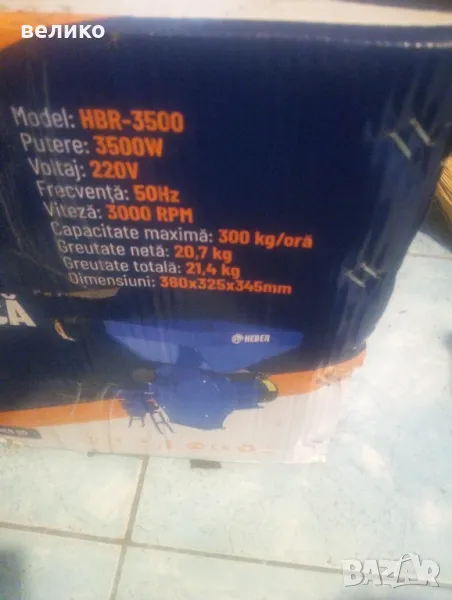 Продавам фуражомелка   HEBER. ., снимка 1