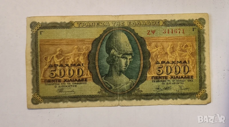 Гърция 5000 драхми 1943 година, снимка 1