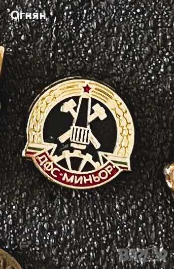 Значка ДФС Миньор Перник, снимка 1