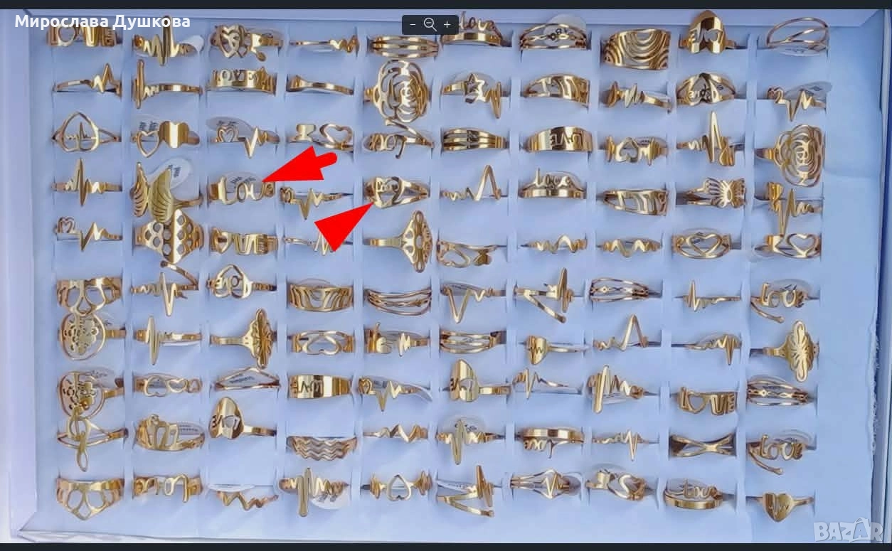 подаряват се два броя пръстени, снимка 1