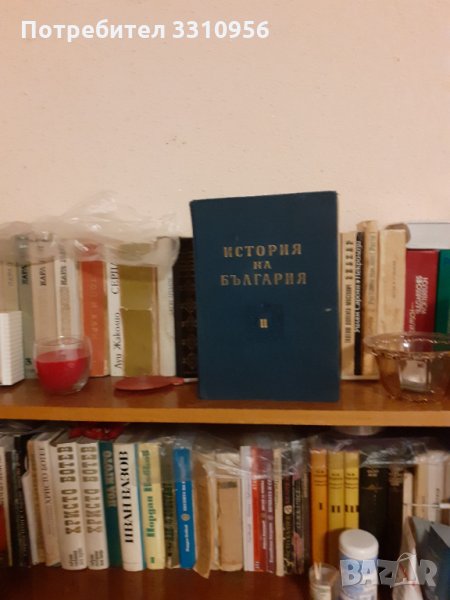 История  България  -подробна  том2, снимка 1