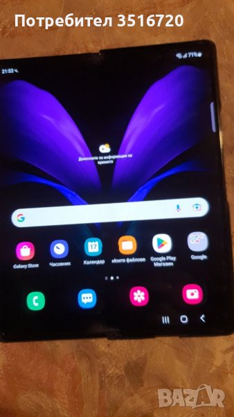 Samsung Z Lold 2 Смарт телефон , снимка 1
