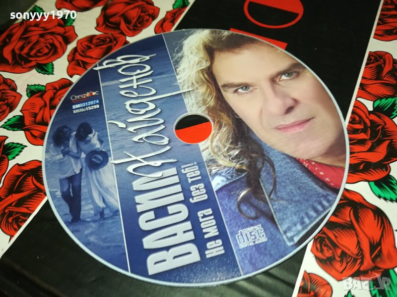 васил найденов-ново цд 0902240848, снимка 1