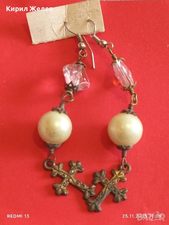 СТАРИ ПЕРЛЕНИ БРОНЗОВИ РЕТРО АРТ ОБЕЦИ 52296, снимка 1