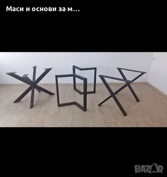 Метални крака за маса, трапезна маса От производител, снимка 1