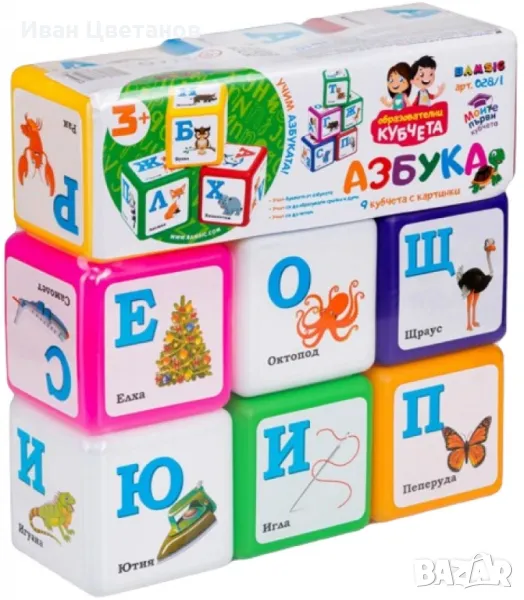 Детски образователни кубчета с букви на български език, снимка 1