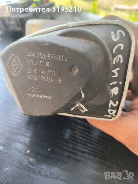 Дросел Рено 2.0 , снимка 1