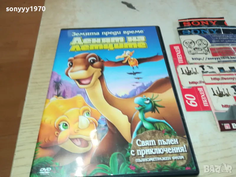 ДЕНЯТ НА ЛЕТЦИТЕ-ДВД 2602251307, снимка 1