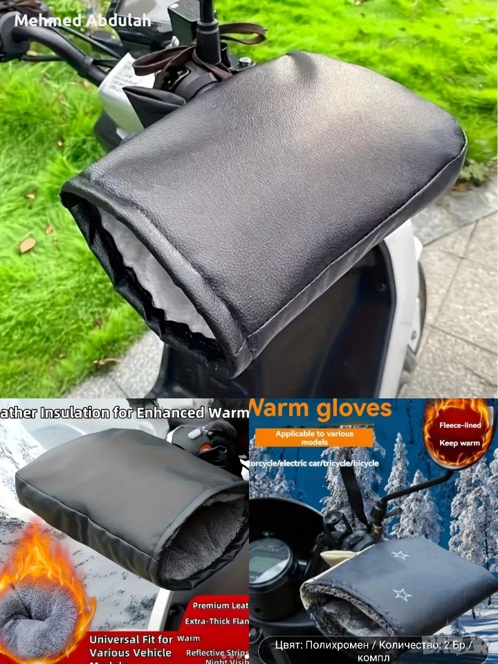 Комплект зимни термо ръкавици за велосипеди и мотоциклети, снимка 1