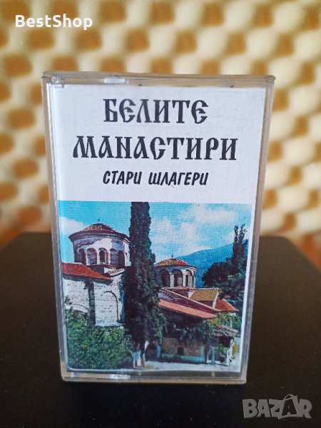 Стари градски песни - Белите Манастири ( 2 - ра обложка ), снимка 1