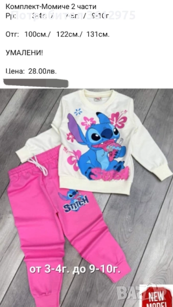 Детски комплект за момиче, снимка 1