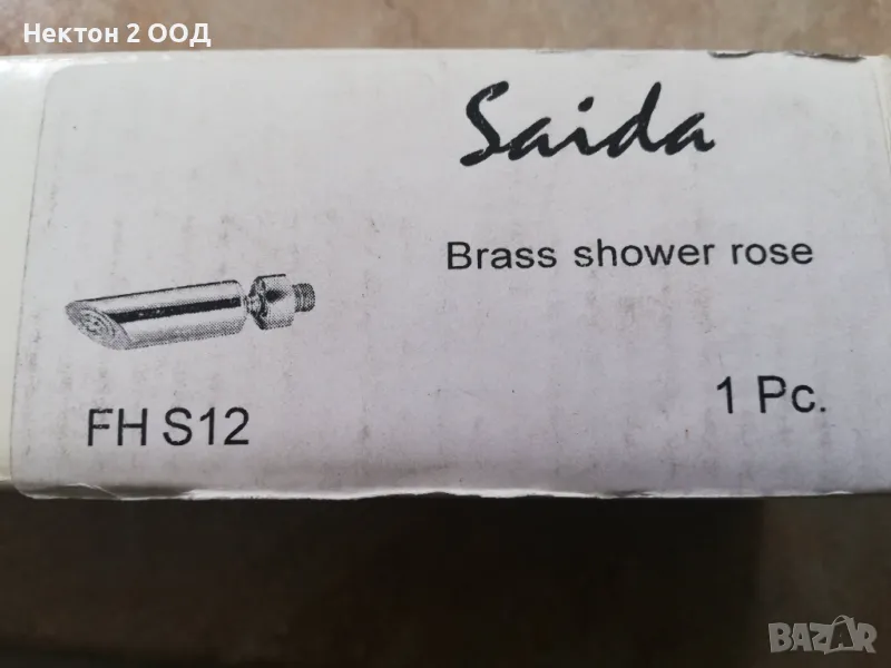 Душ глава за биде за вграждане , снимка 1