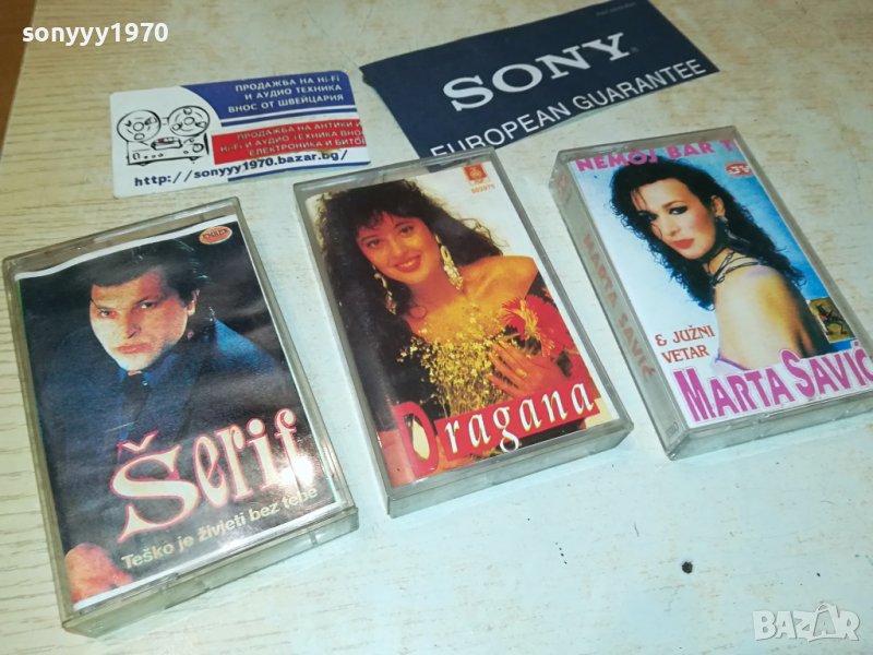DRAGANA-SERIF-MARTA SAVIC-КАСЕТИ 3БР 1107231534, снимка 1