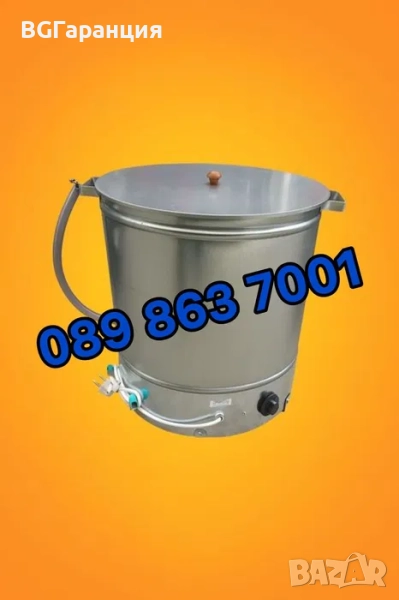 Бързо нагряващ се качествен казан 50 литров в ново състояние, снимка 1