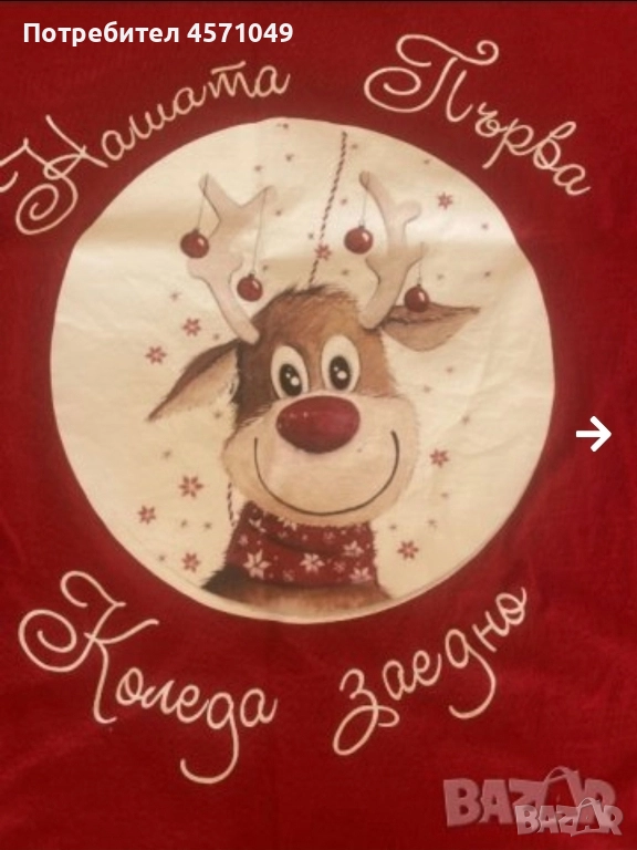 Комплект коледни тениски , снимка 1