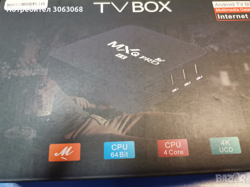   ТВ бокса , снимка 1