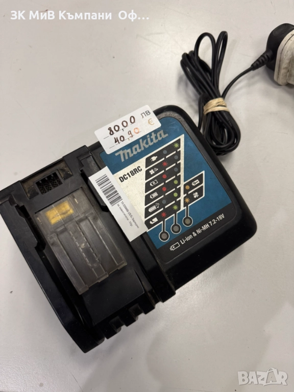 Зарядна станция за батерии Makita, снимка 1