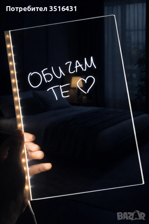 Светеща LED Дъска за Бележки и Рисуване Креативен Подарък Нощна Лампа, снимка 1