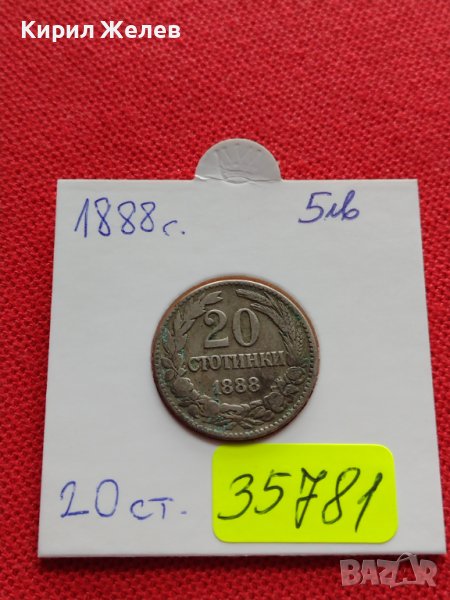МОНЕТА 20 стотинки 1888г. СТАРА РЯДКА НАД СТОГОДИШНА ЗА КОЛЕКЦИЯ 35781, снимка 1