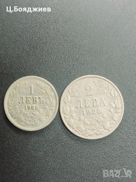 Царство България, Монети - 1 и 2 лв. 1925 г., снимка 1