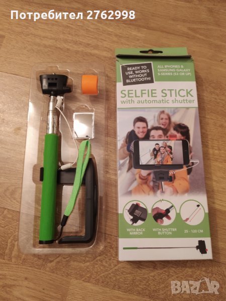 Selfie stick, снимка 1