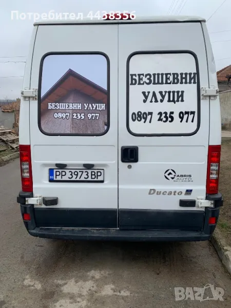 Безшевни улуци, снимка 1