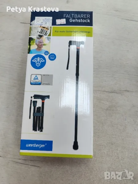 Бастун, снимка 1