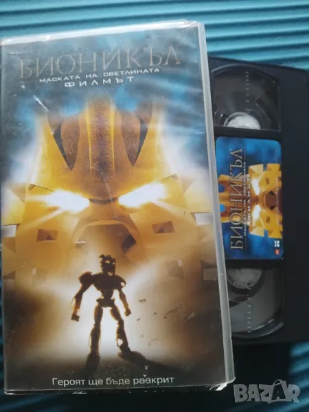 Бионикъл: Маската на светлината  - оригинална видеокасета анимация VHS, снимка 1