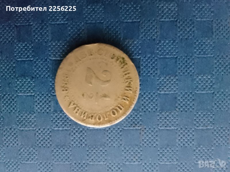 2 1/2 стотинки 1888 година , снимка 1