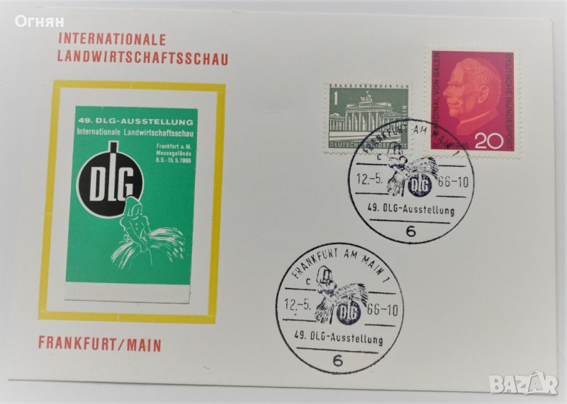Пощенска карта Германия 1968, снимка 1