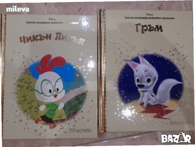  Дисни книги нови, снимка 1