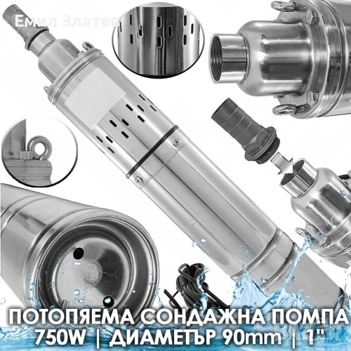 Сондажна потопяема помпа 1HP | За чиста вода | 750W | 90 мм, снимка 1