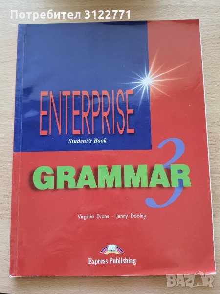 Учебници по Английски език, снимка 1