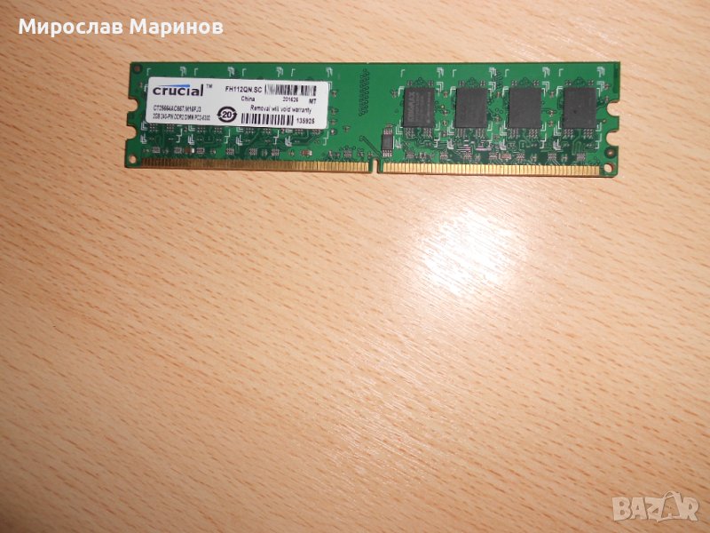 265.Ram DDR2 667 MHz PC2-5300,2GB,crucial.НОВ, снимка 1