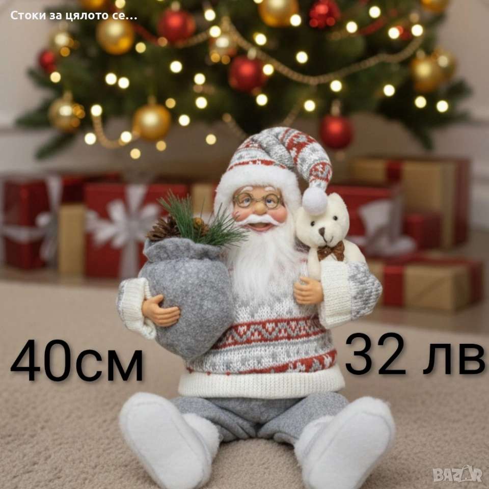 Декоративен дядо Коледа 40см, снимка 1